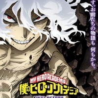 「ヒロアカ」FINAL SEASONは10月放送開始！死柄木弔が描かれたティザービジュアル第2弾も公開 画像