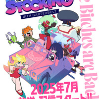 『New PANTY ＆ STOCKING with GARTERBELT』ビジュアル（C）TRIGGER・今石洋之／NPSG 製作委員会