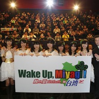 Wake Up, Girls！が映画舞台挨拶で宮城に凱旋　県知事も応援 画像