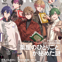 シクフォニが「ダ・ヴィンチ」表紙に初登場！“どのような歩みを遂げてきたのか？”特別インタビューも掲載 画像