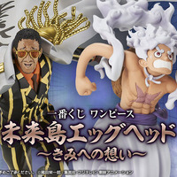 天叢雲剣を構える「黄猿」フィギュアがカッコイイ！「ワンピース」エッグヘッド編に注目した新作一番くじ発売決定 画像