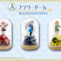 「魔法騎士レイアース」オンラインくじ発売！光、海、風たちのアニメ画＆描き下ろしミニキャラグッズが景品に♪ 画像