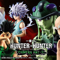 B賞は手でハートを作る「ネテロ」フィギュア！「HUNTER×HUNTER」キメラアント編の一番くじ第2弾が発売決定 画像