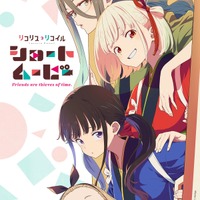 アニメに登場する“喫茶店”といえば？ 3位「リコリコ」喫茶リコリコ&「ごちうさ」ラビットハウス、2位「文スト」うずまき、1位は…＜25年版＞