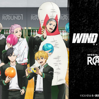 「WIND BREAKER」ボウフウリンとボウリングを楽しもう♪ ラウンドワンとコラボで書き下ろしビジュアル登場 画像