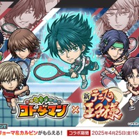 なるほど、豪華コラボじゃねーの…アニメ『新テニスの王子様』コラボ！『コトダマン』に詰まった“作品愛”にファンも満足できること間違いなし！ 画像