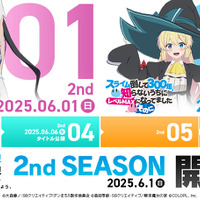 「異世界∞異世界」に「ダンまち」「スライム倒して300年」が登場！「2ndシーズン」作品が一部公開 画像