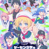 「ゲーセン少女と異文化交流」に石原夏織、茅野愛衣ら出演！ 主題歌も聴けるメインPV公開 画像