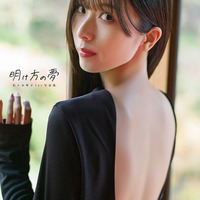 「ラブライブ」声優・佐々木琴子1st写真集「明け方の夢」発売記念！ 愛猫と一緒のグッズが受注受付中 画像