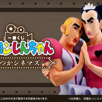 劇場版「クレヨンしんちゃん」新作一番くじが素敵！ラストワン賞には「オトナ帝国」名シーンが立体化、「ヘンダーランド」”マカオとジョマ”も 画像