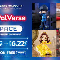 手のひらサイズのフィギュア「PalVerse」初のポップアップイベントが東京・表参道で開催！新商品の先行公開も 画像