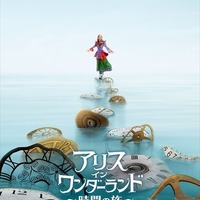 「アリス・イン・ワンダーランド／時間の旅」16年7月公開 ジョニー・デップ主演の大ヒット作に続編 画像