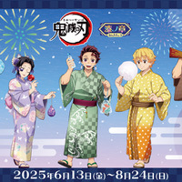 「鬼滅の刃」義勇やしのぶ、煉獄たちが浴衣で祭りを楽しむ♪ 猗窩座フィギュアも登場の「ナムコ」コラボ第7弾 画像