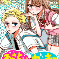 ニヤきゅんが止まらない♪ “器用に不器用”な2人が愛おしい『あざといちゃんとヤンキーくん』をピックアップ！【「ジャンプTOON」注目作レビュー／Vol.3】 画像