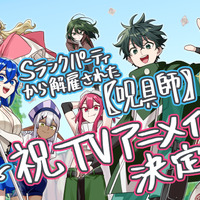 「Sランクパーティから解雇された【呪具師】」TVアニメ化！世界的にも人気の異世界ファンタジー 画像