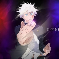 「呪術廻戦 懐玉・玉折」五条悟の目もとが際立つデザイン♪「KATE」コラボ商品が登場 画像