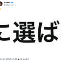 中村悠一さん、ついに「スイッチ2」当選か！？「に選ばれ」という意味深な文字画像だけをSNSに投稿 画像