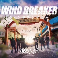 「WIND BREAKER」実写映画化！キャスト予想の声も♪ 25年12月公開 防風鈴の姿切り取ったファーストルック＆超特報お披露目 画像