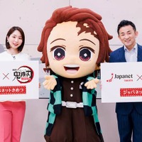 「鬼滅の刃」×「ジャパネットたかた」コラボ！花江夏樹による「ジャーパネット、ジャーパネット～♪」のカバーソングも 画像