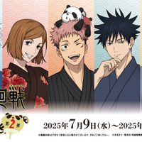 「呪術廻戦」虎杖悠仁、五条悟、七海建人らが浴衣姿で粋だね～♪ 夏休みは花やしきに集合！ コラボ第2弾 画像