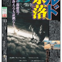 「ガチアクタ」号外、配布決定！7月8日に東京＆大阪にて　市川蒼、小西克幸、松岡禎丞、花守ゆみりらキャストインタビュー掲載 画像