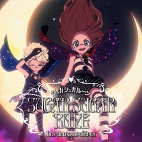 スタジオカラー新作短編アニメは安野モヨコ「シュガシュガルーン」フランスでワールドプレミア上映 画像