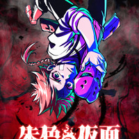 「朱色の仮面」アニメ化決定！ 制作は100studio（ワンダブルオースタジオ）＆監督の想いも到着「どうしても自分の手でアニメ化したいと思い」 画像