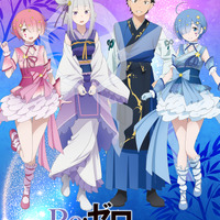「リゼロ」エミリア、ラムらの“七夕ビジュアル”公開！星がキラキラ新作グッズ＆「仙台七夕まつり」七夕飾り掲出 画像