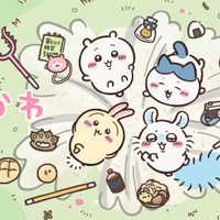 「ちいかわ」7月15日より新シリーズが放送再開へ！“湧きドコロ”で仲良く宙を舞う新ビジュアル公開 画像