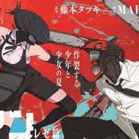 劇場版「チェンソーマン レゼ篇」ボム、ビーム、ポチタがバナー＆スタンディになって劇場でお出迎え♪「立川まつり」コラボでうちわ配布も 画像