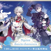「Dytica」星導ショウ、叢雲カゲツ、小柳ロウ、伊波ライとサンリオキャラがコラボ！受注販売グッズ登場 画像