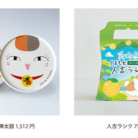 「夏目友人帳」ニャンコ先生×くまモンのグッズ＆銘菓が誕生♪ 陣太鼓＆人吉ラシクのコラボパケが可愛くてお土産にピッタリ◎ 画像