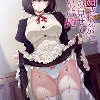 「嫌な顔されながらおパンツ見せてもらいたい」アニメ新シリーズ制作決定！8月2日パンツの日に情報公開 画像