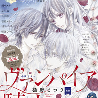 「ヴァンパイア騎士memories」が完結！堀江由衣＆宮野真守＆岸尾だいすけのコメントも掲載の「LaLaDX」発売 画像