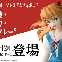 制服姿でちょこんと座る「アスカ」が可愛い！「エヴァ」TVシリーズ放送30周年記念の“ちょこのせ”フィギュア第3弾としてプライズ展開 画像
