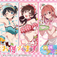 「彼女、お借りします」アイス屋衣装がかわいすぎ！ 千鶴、麻美、瑠夏、墨、みにの描き下ろしグッズ当たるくじ登場 画像