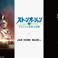 「ジョジョ ストーンオーシャン」徐倫たちをジュエリーに転換！「JAM HOME MADE」コラボアクセサリー登場 画像