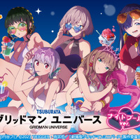 「グリッドマン ユニバース」太もも披露！ 宝多六花、新条アカネ、南夢芽ら7名がナイトプールで水着に♪ オンラインくじ登場 画像