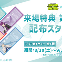「葬送のフリーレン×ダンジョン∞スパイラル」冒険者が2万名を突破！ 特典第3弾が配布決定 画像