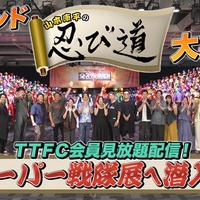 50年の歴史に感涙した「全スーパー戦隊展」…その潜入レポートをTTFCにて配信中！ さらに続々と届くプライベートの参戦報告にはレジェンド戦隊ヒーローに加えてあの“宇宙刑事”も!! 画像