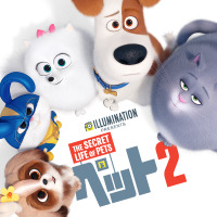 「ペット2」声優・キャラクター・あらすじまとめ【金曜ロードショー放送】 画像