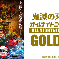 「鬼滅の刃」猗窩座役・石田彰が出演決定！4年ぶりラジオ「オールナイトニッポンGOLD」櫻井孝宏＆早見沙織もゲスト 9月12日22時より放送 画像