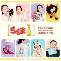 「らんま1/2」シャンプー的チャイナパジャマや、乱馬＆あかねの胸キュンハンカチも♪ 新作アイテム10点登場 画像