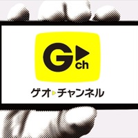 映像配信サービス「ゲオチャンネル」2月22日開始　エイベックスと協業 画像