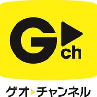 映像配信サービス「ゲオチャンネル」2月22日開始　エイベックスと協業