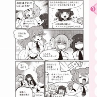 『擬人化でまなぼ！ ネットワークのしくみ』