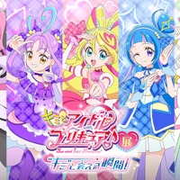 「キミとアイドルプリキュア♪展」キュアアイドル、キュアウインクたちが9月は神戸でキラッキランラン！ 大丸神戸店で展覧会開催 画像