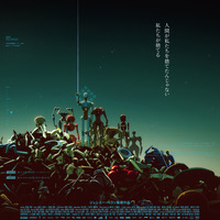 フランス発のSFアニメ映画「マーズ・エクスプレス」2026年1月に日本公開へ！世界のアニメ賞席巻した意欲作 画像