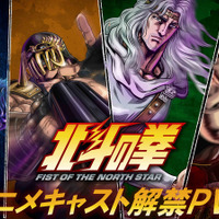 新作「北斗の拳」“北斗四兄弟”に高木渉、最上嗣生、楠大典！「拳王軍ザコたちの挽歌」もショートアニメ化 画像