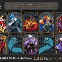 「ディズニー」ハートの女王、アースラー、マレフィセント…ヴィランズの季節がやってきた！スカーのポシェットでお出かけ♪ セガ ラッキーくじオンライン登場 画像